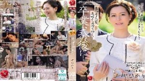 JUR-397, Creampie, Solowork, Married Woman, Affair, Mature Woman, Stepmother, Misaki Hikari