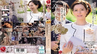 JUR-397 Gift From Your Stepmother To You
